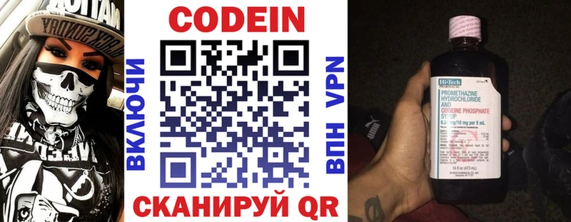 мега рабочий сайт  Ладушкин  Codein Purple Drank 