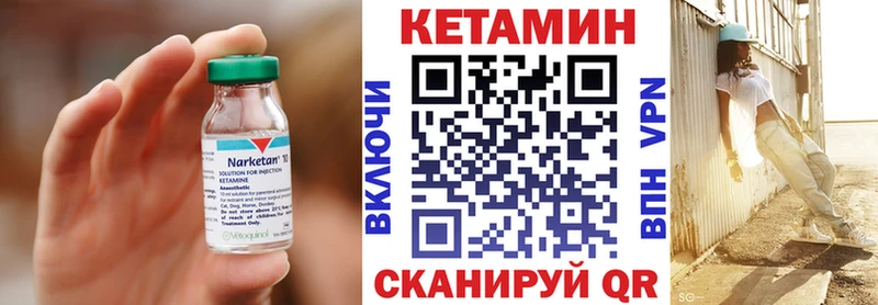 КЕТАМИН ketamine  Ладушкин 