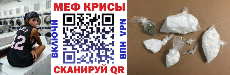 Мефедрон VHQ закладки Ладушкин