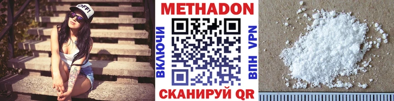 Метадон белоснежный Ладушкин